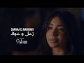 كليب زعل وخوف   شيماء المغربي                                         حالتي