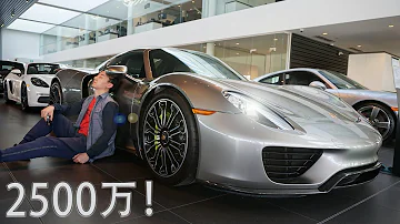 Quanti cavalli ha la Porsche 918?