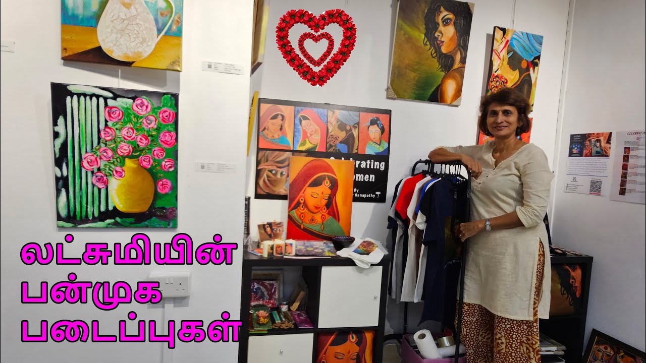 Letchmy's Art Exhibition/லட்சுமியின் பன்முக படைப்புகள் - YouTube