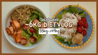 -6kg dietvlog(55kg-49kg) 🥬 Salad Diet // Lose -2,5kg in a week