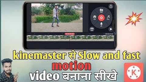 Kinemaster slow motion video बनाना सीखें