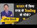 Final Trade : जानिए क्या होनी चाहिए बाज़ार में आपकी Strategy | Nifty | Sensex | Dec 16, 2020