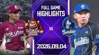 【2026中華職棒例行賽】09/04 #樂天桃猿 VS #富邦悍將 全場賽事精華｜#Rakutenmonkeys VS #FubonGuardians Full Game Highlights