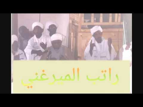 الراتب الميرغني راتب الطريقة الختمية