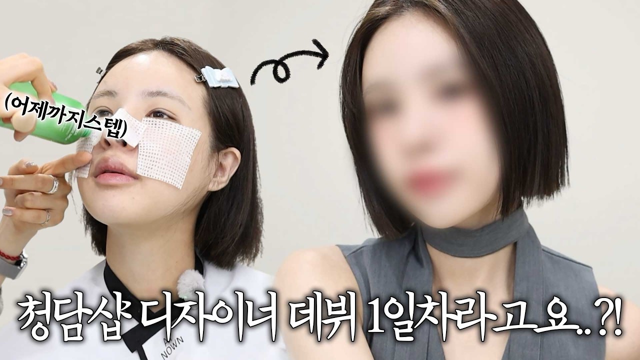 YouTube thumbnail, 재유JEYU