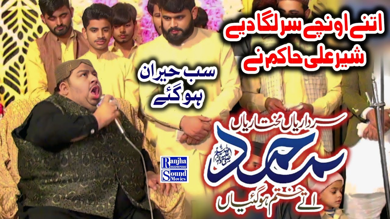 Sardariyan Mukhatariyan/Letast Kalam 2026/Sher Ali Hakim/Ranjha sound