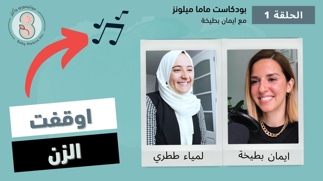 طفلك زنان؟ الطريقة السحرية لوقف زنه والتعامل والتاثير عليه