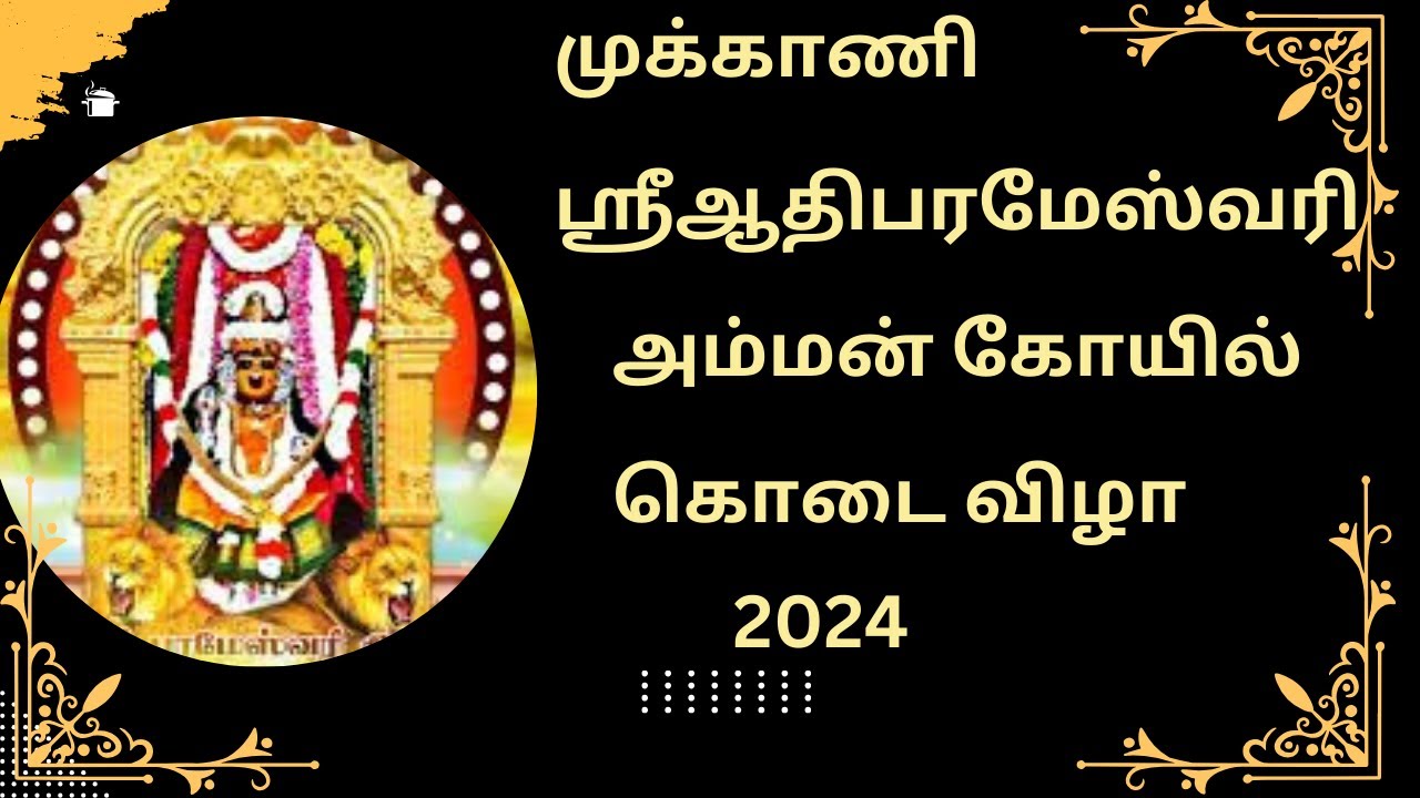 Aathiparameshwari Amman koil kodai -2024