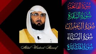 Abdul Wadood Haneef ∥ Al-Fatiha, Al-Baqarah, Ali-Imran, An-Nisa, Al-Maida ∥