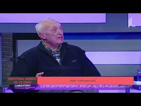 თბილისის სტუდია55