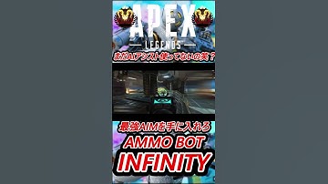 【新作】最新AIチート AMMOBOT ELITE pad対応【Apex Legends】 #apexlegends #apex #チート