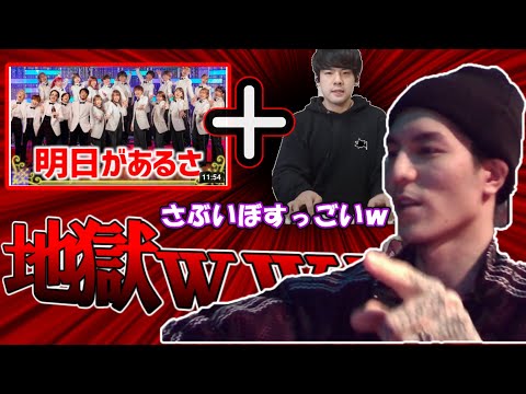 スカイピースの明日があるさを見たゆゆうたが地獄な件【ふぉい切り抜き】2022/04/11