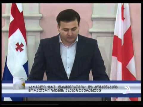 სარჩელი \"ცრუ დასმენისთვის\" და კომპენსაცია მორალური ზიანის ასანაზღაურებლად