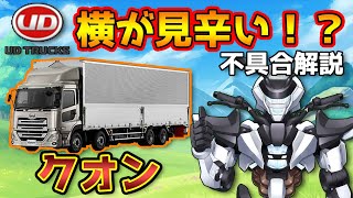 不具合解説】クオン フォグランプ不良【鈴木野カナタ】 - YouTube