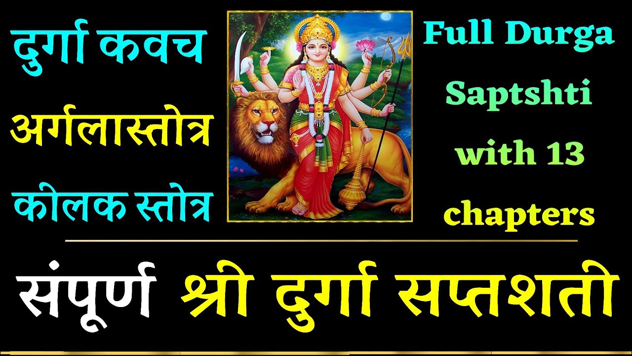      full Durga Saptshati With 13 Chapters  Durga Kavach  Argala  keelak