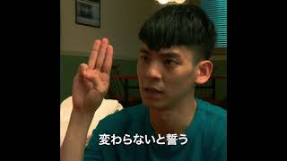 潔癖症の男女が運命の出会いはたす『恋の病〜潔癖なふたりのビフォーアフター〜』予告編