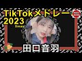 гЂђTikTokгЂ 2023рџ Їрџ µгѓ г Јгѓѓг Їгѓ гѓѓг ЇгѓЎгѓ гѓ гѓјгЂђгЃЉгЃЁгЃЇгЂ Xmas Ver гЂђTikTokгЂ 2023рџ Їрџ µгѓ г Јгѓѓг Їгѓ гѓѓг ЇгѓЎгѓ гѓ гѓјгЂђгЃЉгЃЁгЃЇгЂ Xmas Ver