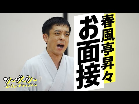 2013年の春風亭昇々 SHUNPUTEI SHOSHO 2013 [DVD+CD] DVD＞2013年の春風亭昇々：産まれる！／お面接／あご