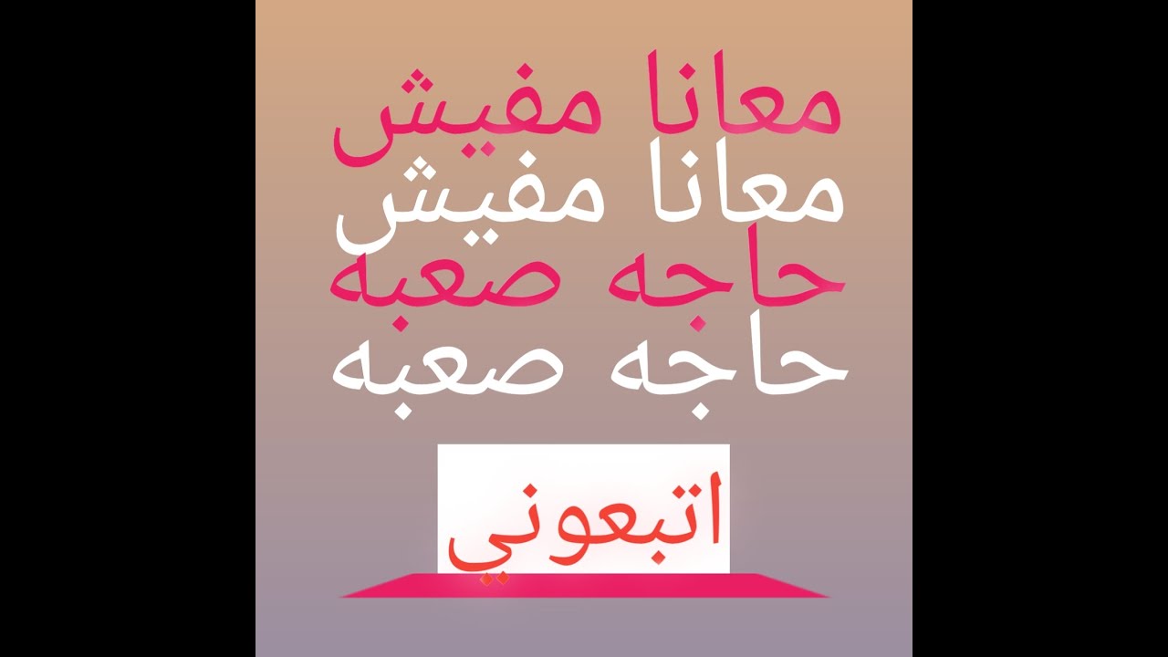 ووصلنا للجزء التاسع ياجدعان وهنا هنعرف ازاى نقفل جناب الجلابيه الصعيدى