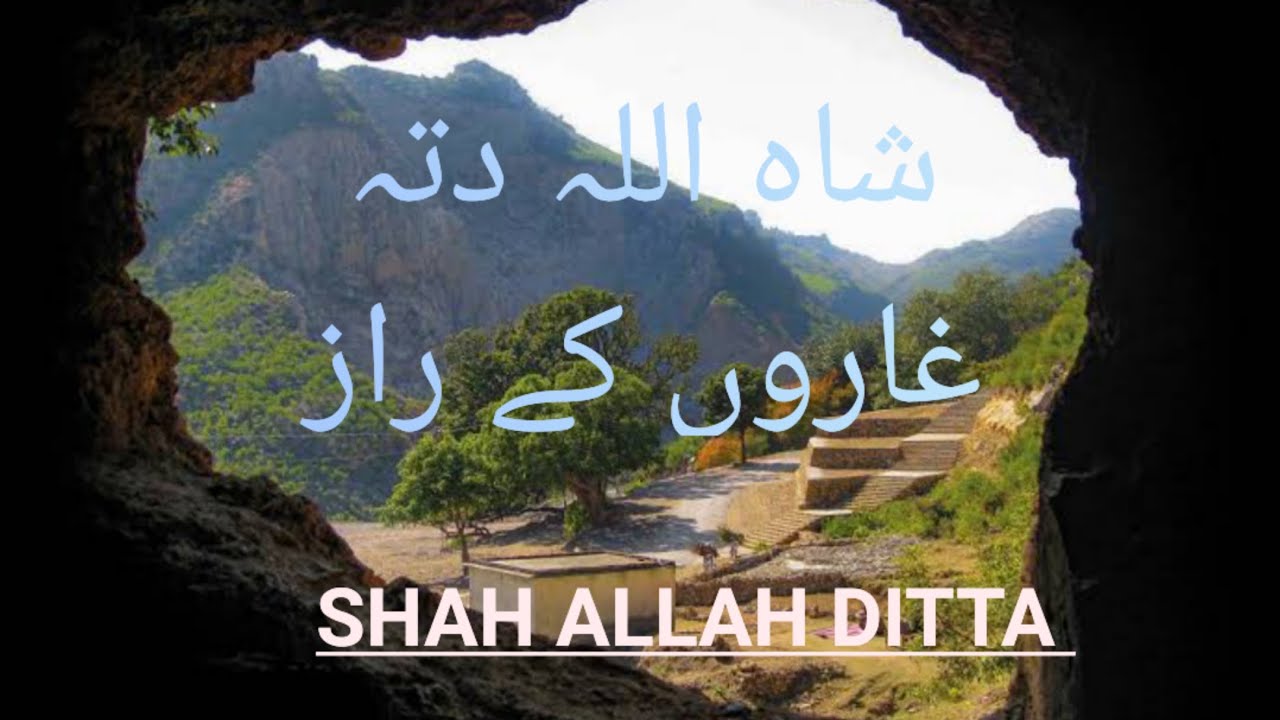 Shah Allah Ditta Caves YouTube shah-allah-ditta-caves-youtube