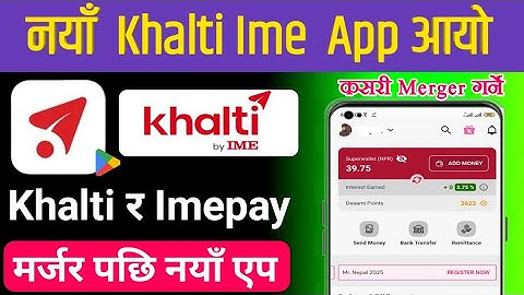 खल्ति र IME Pay मर्जर भए | Khalti र Imepay Merge कसरी गर्ने | खल्ति नयाँ यस्तो APP अायो #khaltiime