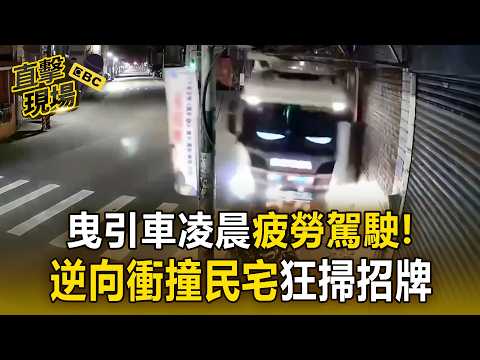 Tractor-trailer driver falls asleep at the wheel, swerves into oncoming traffic and plows into ho...