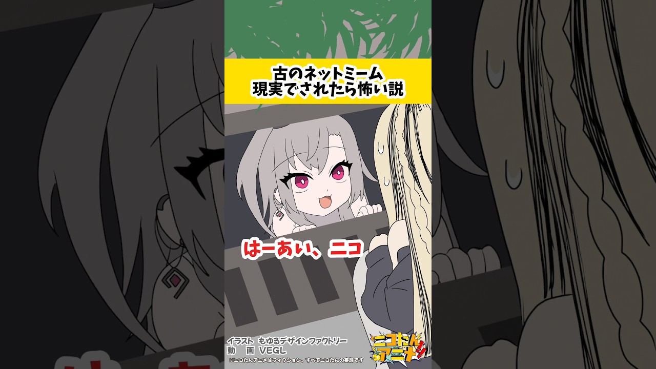 どれがどのミームかわかったかな？ #ニコたんアニメ @RindoChihaya @MizumiyaSu @IsakiRiona @KikiraraVivi