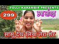 299        haryanvi folk song  usha jangra  kusum saini folk group