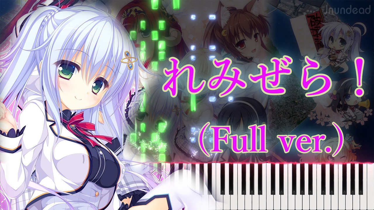 【ワールド・エレクション OP】れみぜら！/美郷あき (フル) ピアノアレンジ