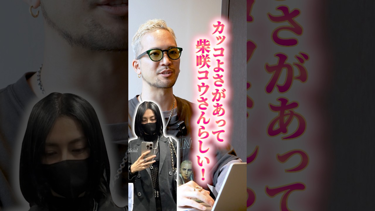 クロムハーツKOU So unexpected!] Kou Shibasaki's Chrome Hearts outfit was