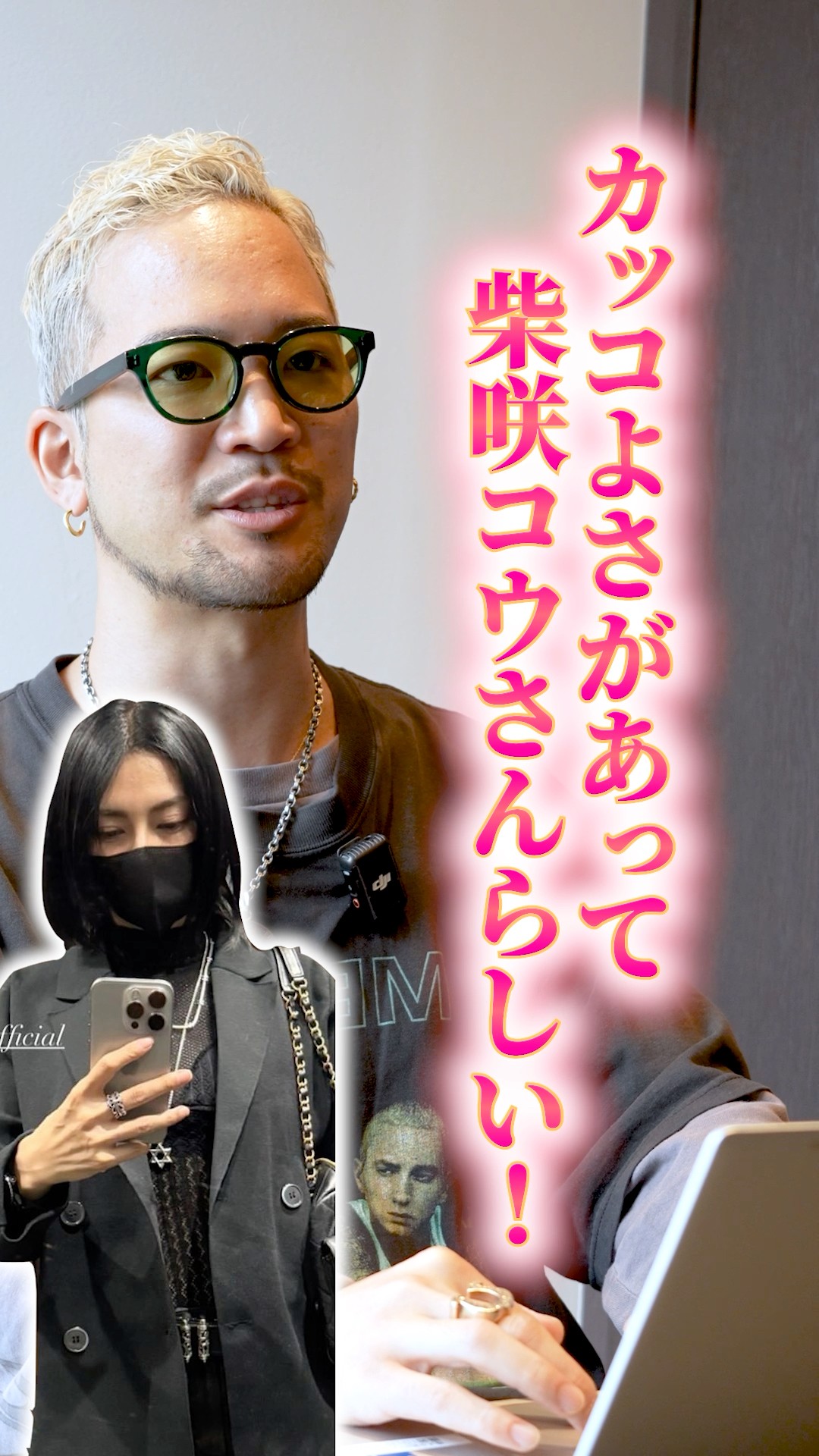 クロムハーツKOU So unexpected!] Kou Shibasaki's Chrome Hearts outfit was