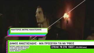 MAD  VMA 2009 - ΚΑΛΥΤΕΡΟΣ ΑΝΤΡΑΣ ΚΑΛΛΙΤΕΧΝΗΣ