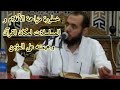 خطورة مزاحمة الأفلام و المسلسلات لموضع و هيمنة القرآن على قلب المؤمن د أحمد عبد المنعم 
