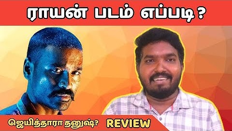 Raayan movie review | தனுஷ் ஜெயித்தாரா ? Dhanush | SJ Surya