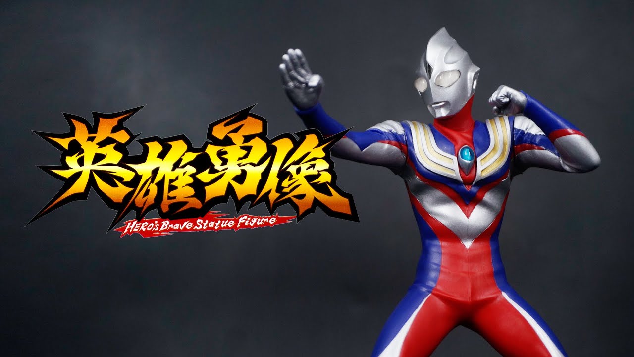 造形が完璧すぎる！英雄勇像 ウルトラマンティガ（マルチタイプ
