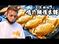 外国人が本物のたい焼きに激怒した理由がやばかったww