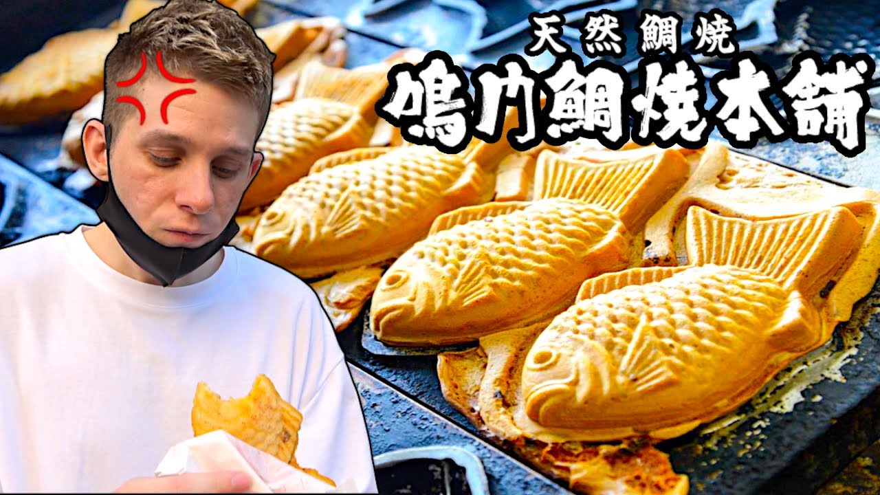 外国人が本物のたい焼きに激怒した理由がやばかったww - YouTube