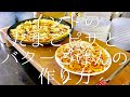 インドのたまごピザとバターごはんの作り方 / Pizza Omelette