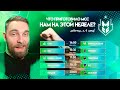 МСС 7👉 VSG vs. Tsvyakh 👉Umbrella Squad vs. Night Raid - Mobile Legends