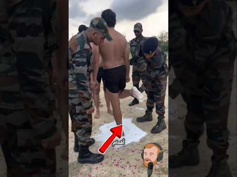 طريقة غريب لإختيار الجنود الأكفاء عن طريق القدم