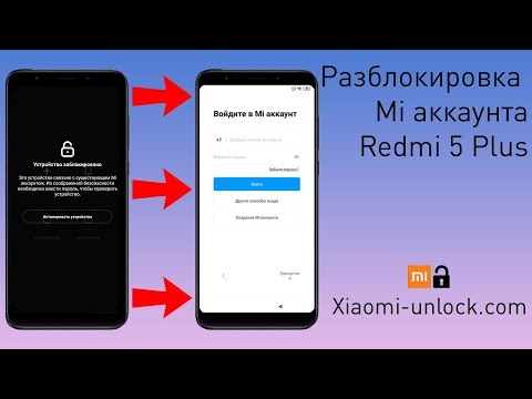 Разблокировка Mi аккаунта Xiaomi Redmi 5 Plus / Mi Account Unlock Xiaomi Redmi 5 Plus (vince)