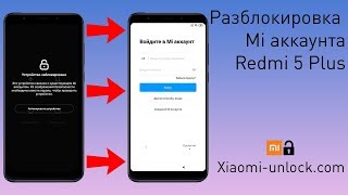 Разблокировка Mi аккаунта Xiaomi Redmi 5 Plus / Mi account unlock Xiaomi Redmi 5 Plus (vince)