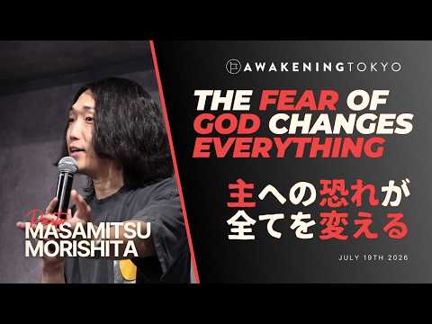 What Actually Matters to God | Masamitsu Morishita’s Sermon | Awakening Tokyo Church