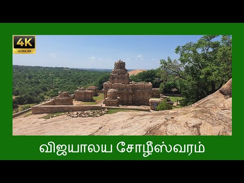 Vijayalaya Choleeswaram Temple in Narthamalai