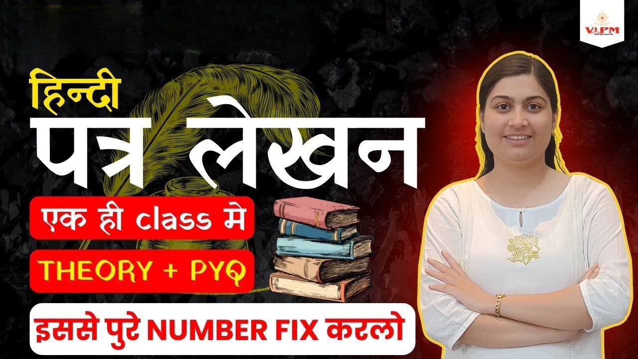 पत्र लेखन (Letter Writing) के Number FIX 🔥 एक ही Class में THEORY + PYQ | Hindi Special Class