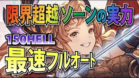 99以上 グラブル 隠し コマンド