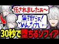 すごい勢いで即堕ち二コマをかますソフィアヴァレンタインに爆笑する葛葉【にじさんじ/切り抜き/ストⅥ】