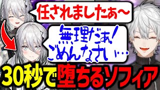 すごい勢いで即堕ち二コマをかますソフィアヴァレンタインに爆笑する葛葉【にじさんじ/切り抜き/ストⅥ】