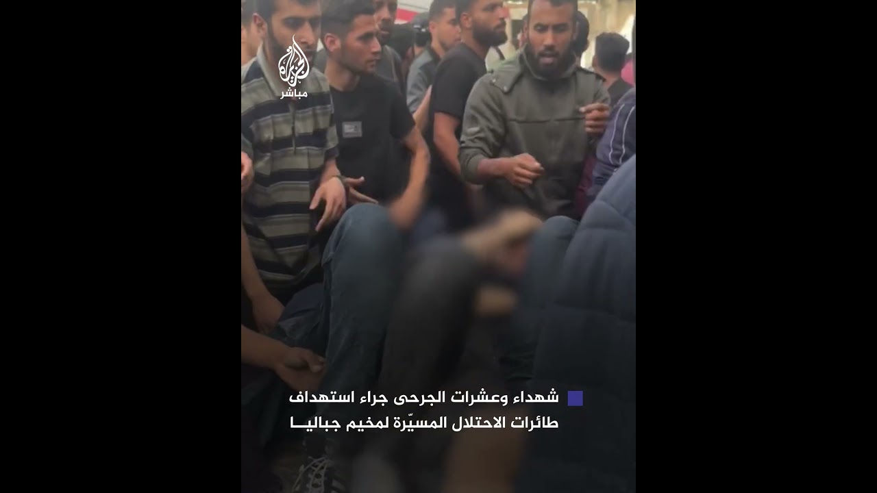 وصول عدد من الشـ ـهـ ـداء والإصابات إلى مستشفى كمال عدوان شمالي قطاع غزة