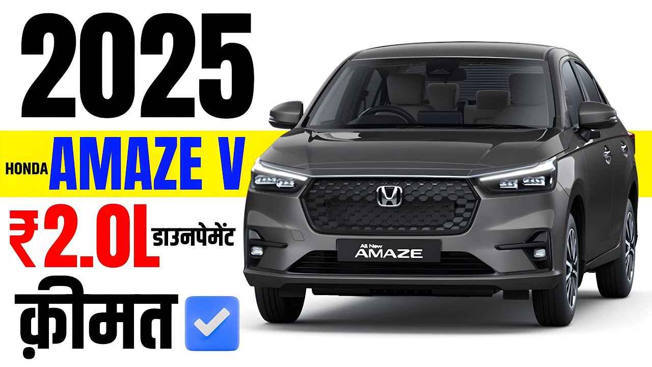 2025 Honda Amaze Price | Honda Amaze V Base Model On road Price, Loan